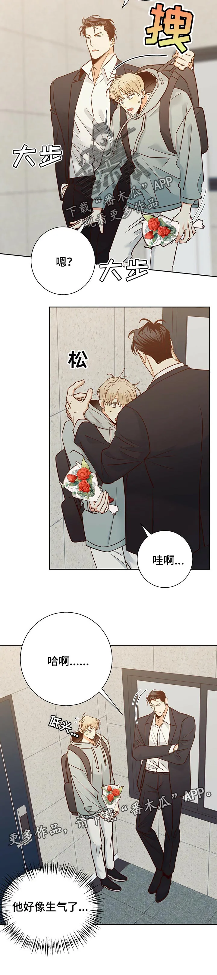 危险便利店漫画免费下拉式漫画,第65章：【第二季】真心道歉10图