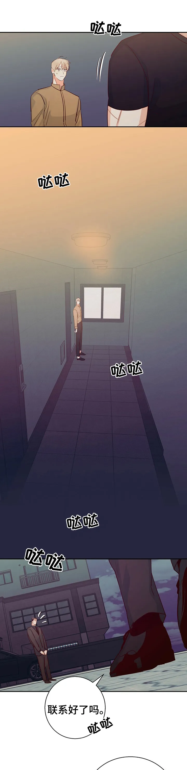 危险便利店漫画漫画,第56章：【第二季】能用的家伙4图