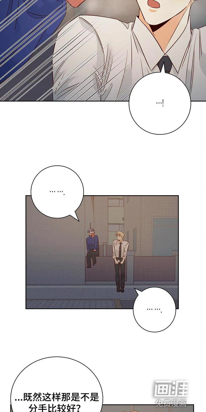 危险便利店剧情漫画,第104章：【第三季】作为朋友有些难过6图