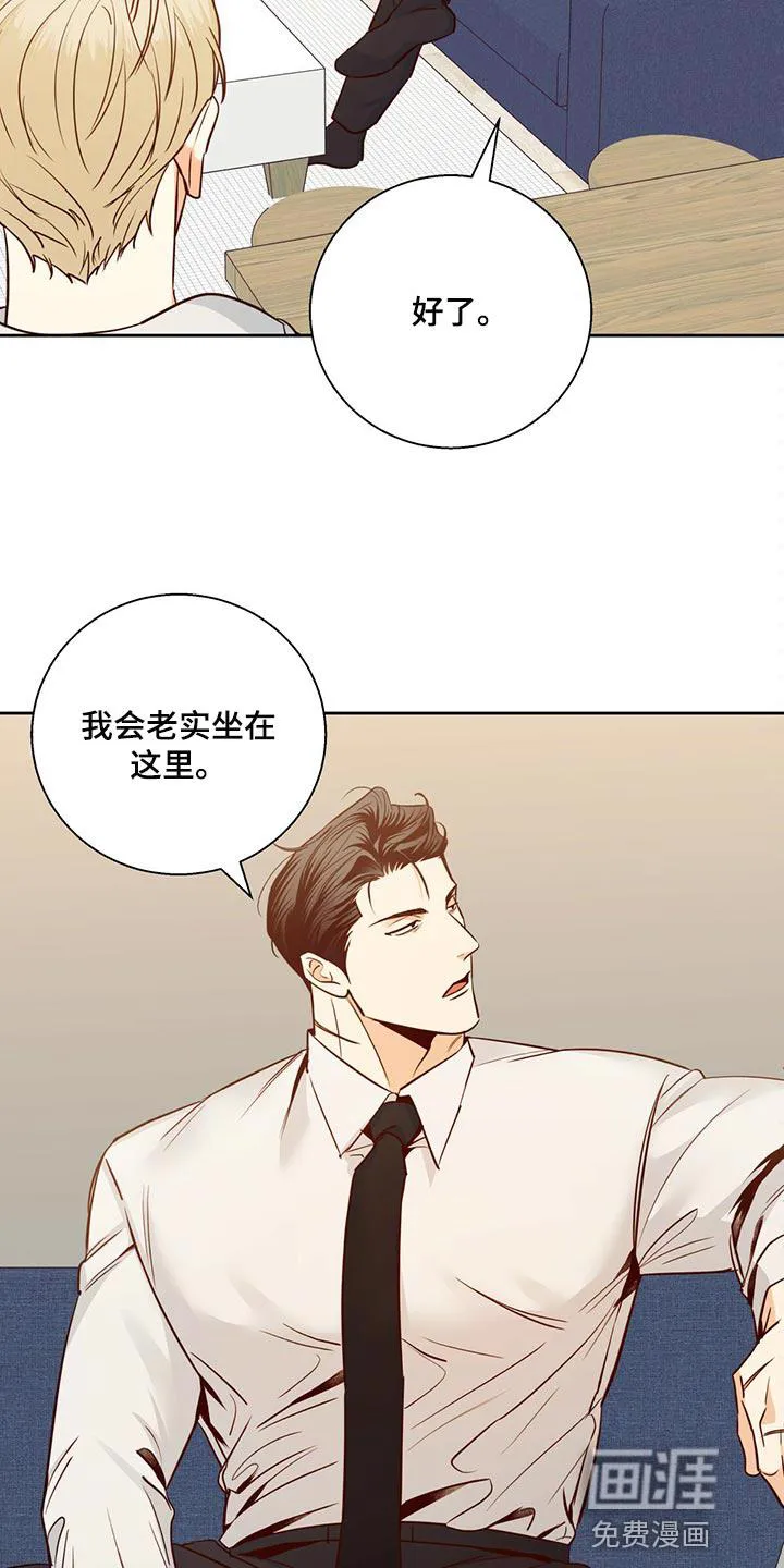 危险便利店漫画版漫画,第115章：【第三季】想和喜欢的人谈9图
