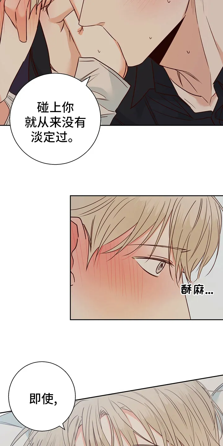 危险便利店漫画英语漫画,第87章：【第二季】激动13图