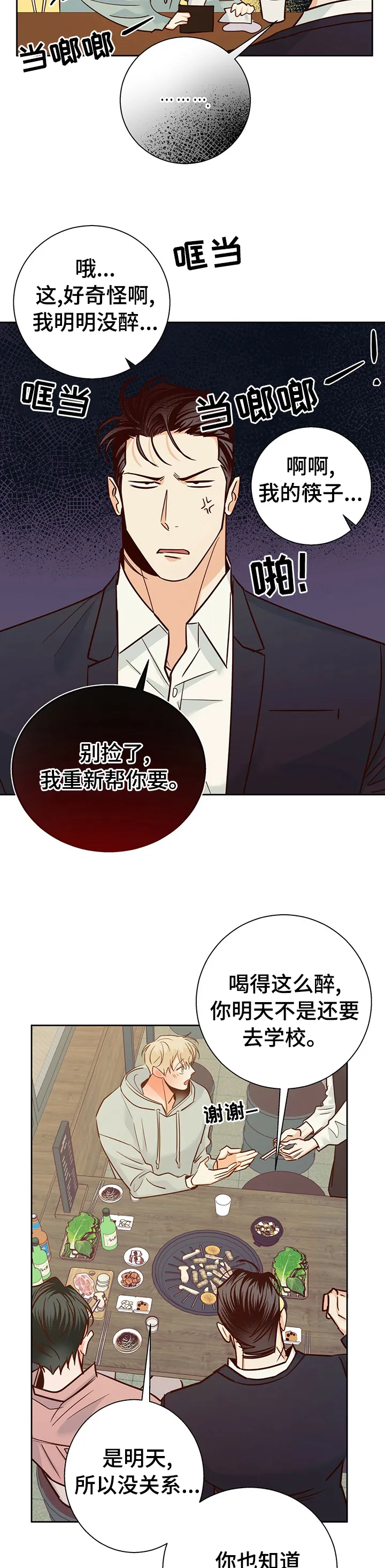 危险便利店漫画免费下拉式漫画,第70章：【第二季】你先走吧5图