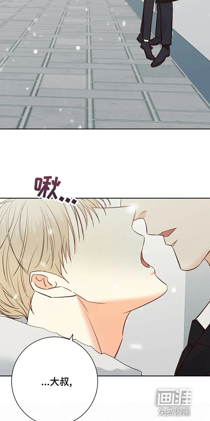危险便利店漫画无遮挡漫画,第138章：【第三季】和我恋爱吧24图
