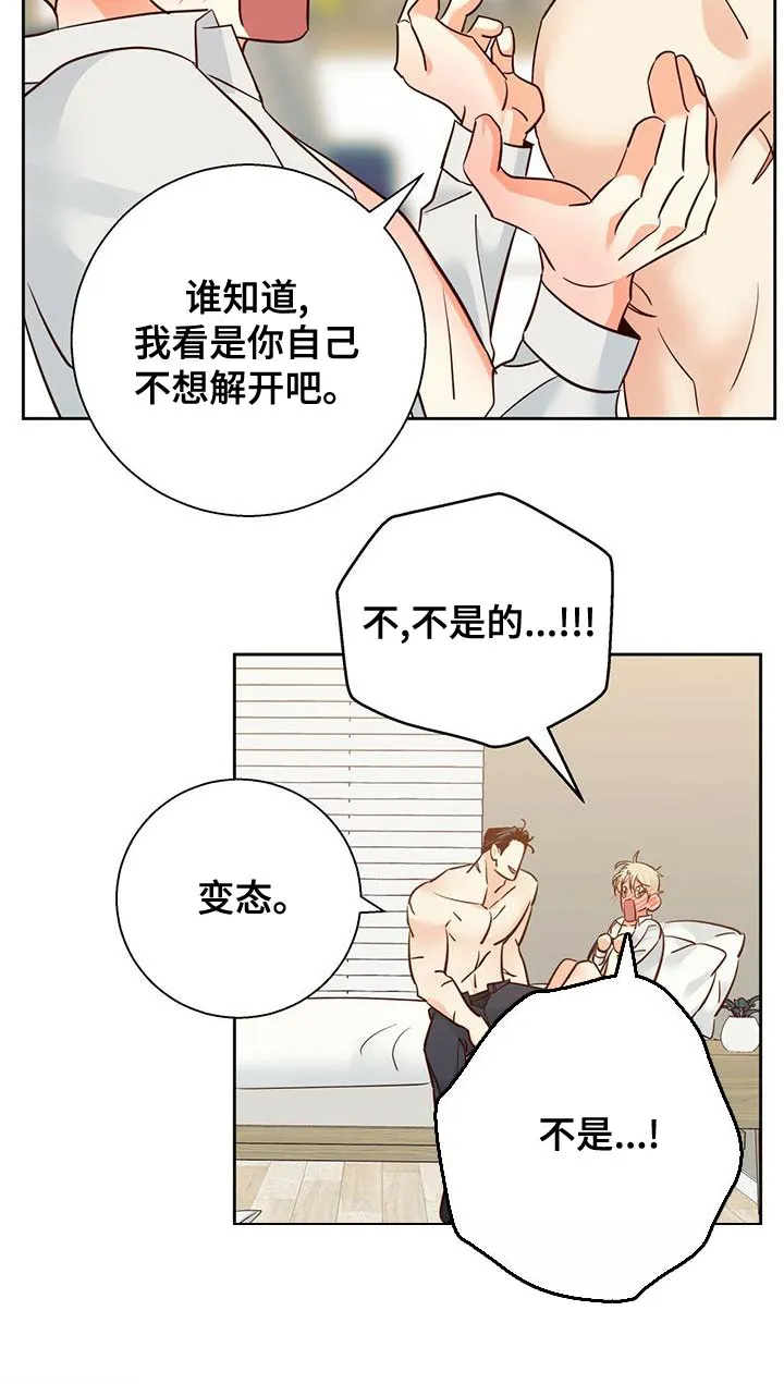 危险便利店漫画英语漫画,第141章：【第三季】你自己解9图
