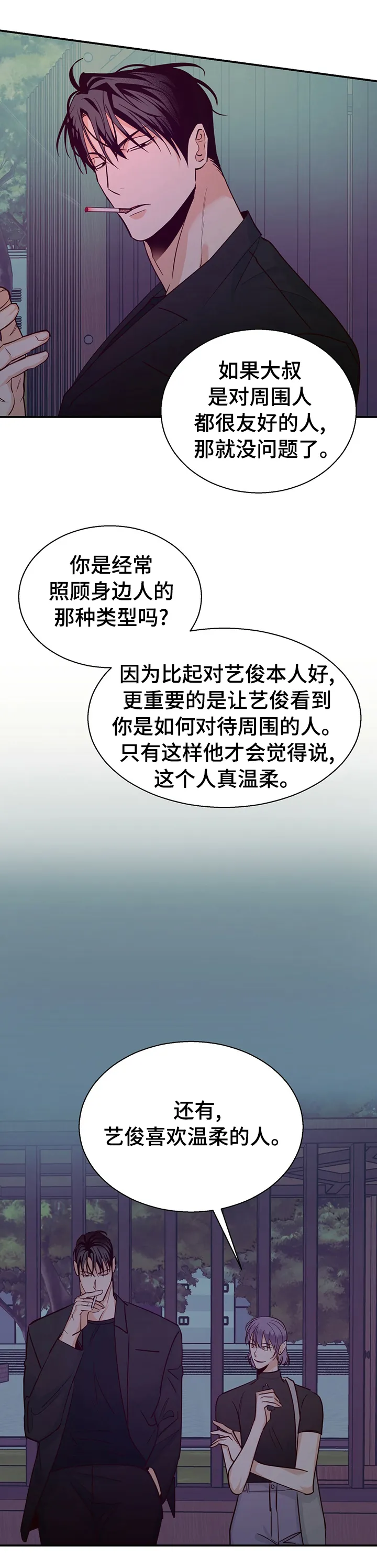 危险便利店漫画免费下拉式漫画,第55章：【第二季】泄气2图