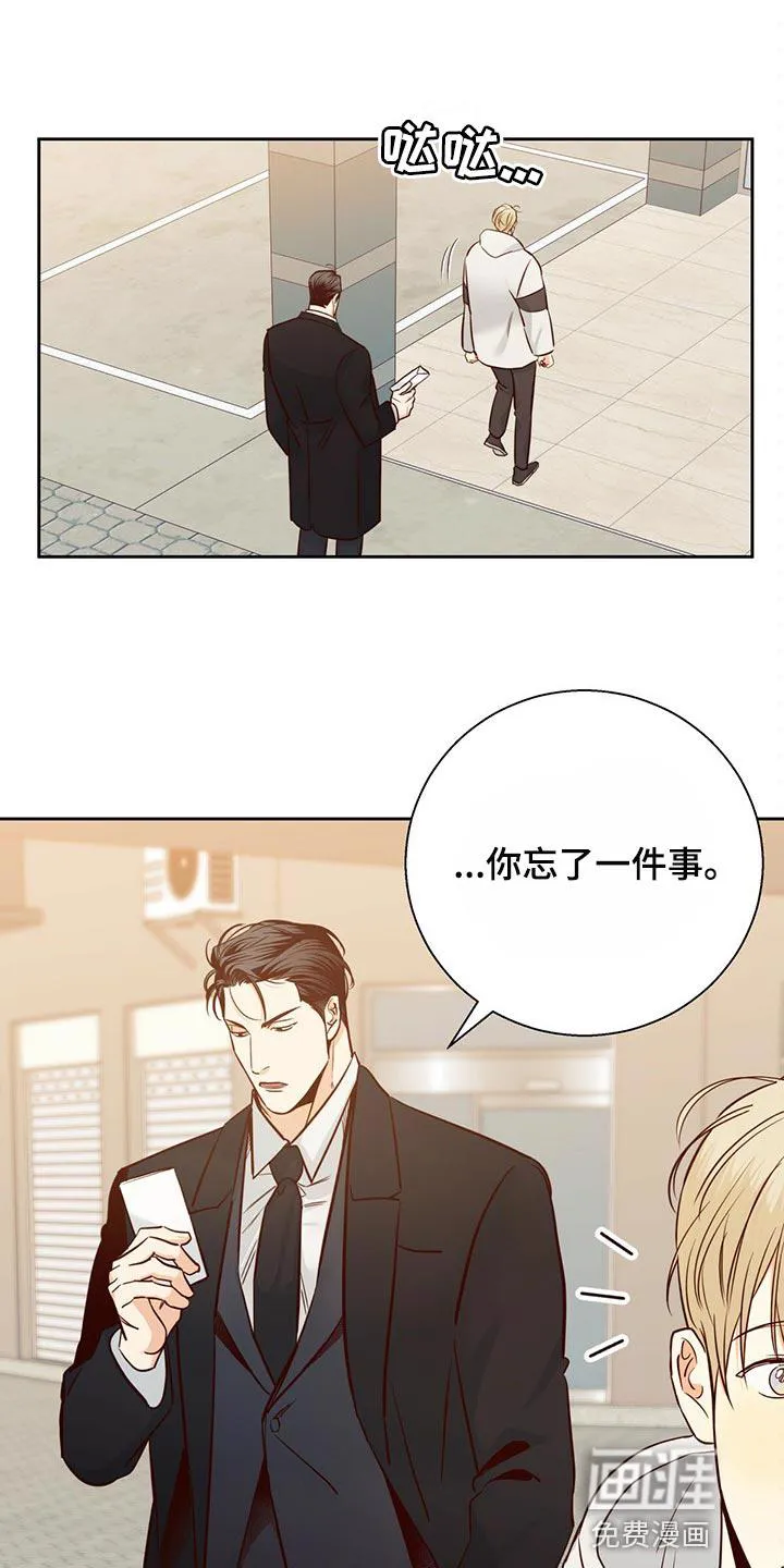 危险便利店漫画无遮挡漫画,第113章：【第三季】忘了一件事27图