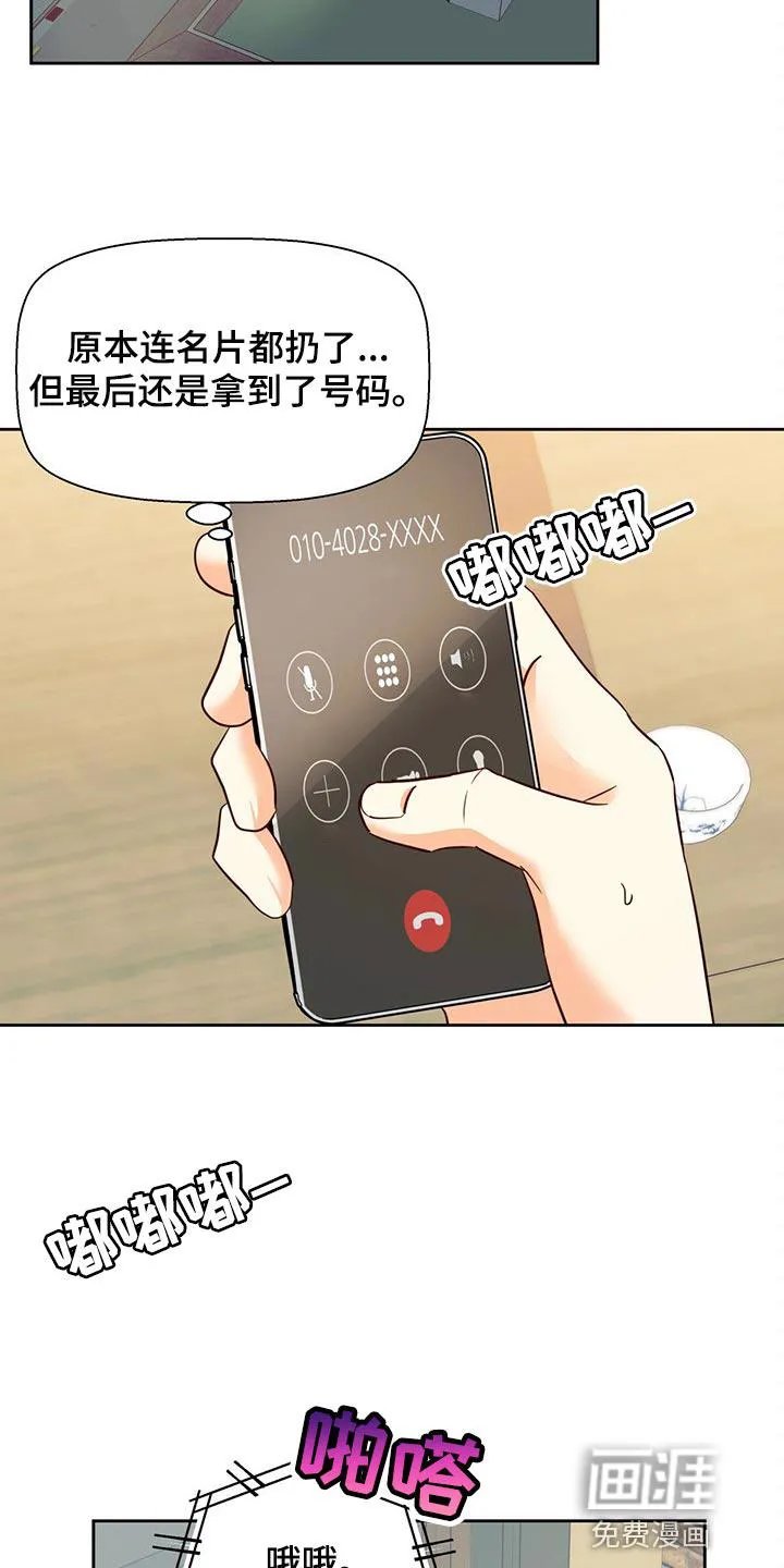 危险便利店漫画无遮挡漫画,第111章：【第三季】把时间空出来7图