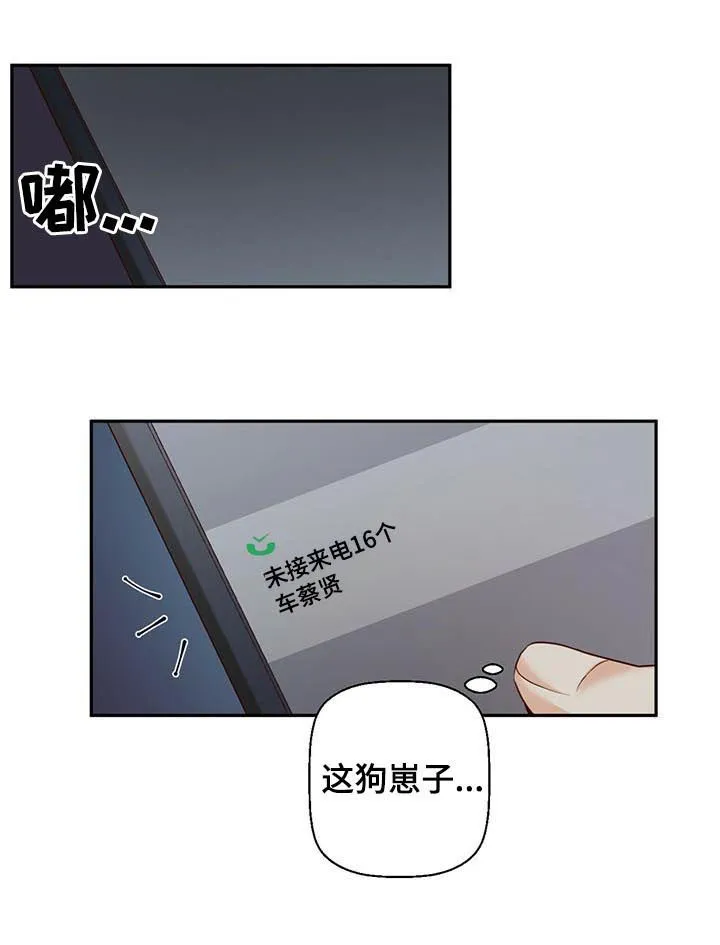 危险便利店漫画英语漫画,第34章：好像是口红5图