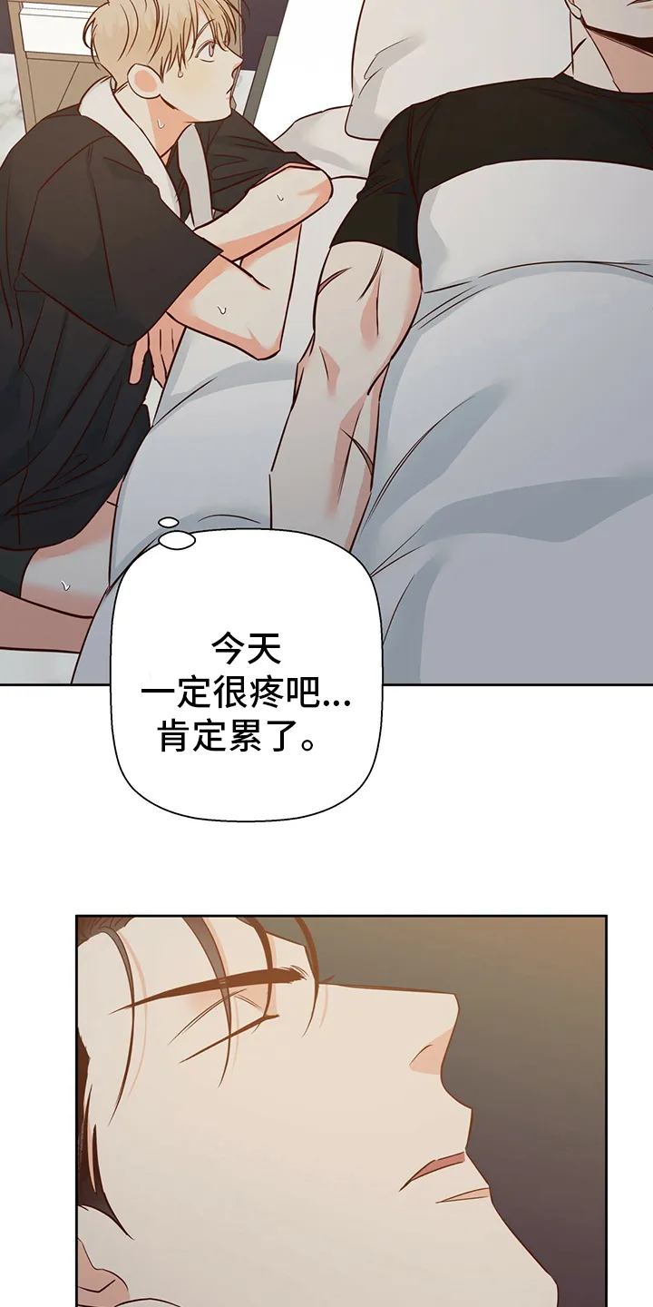 危险便利店漫画英语漫画,第90章：【第二季】期待4图