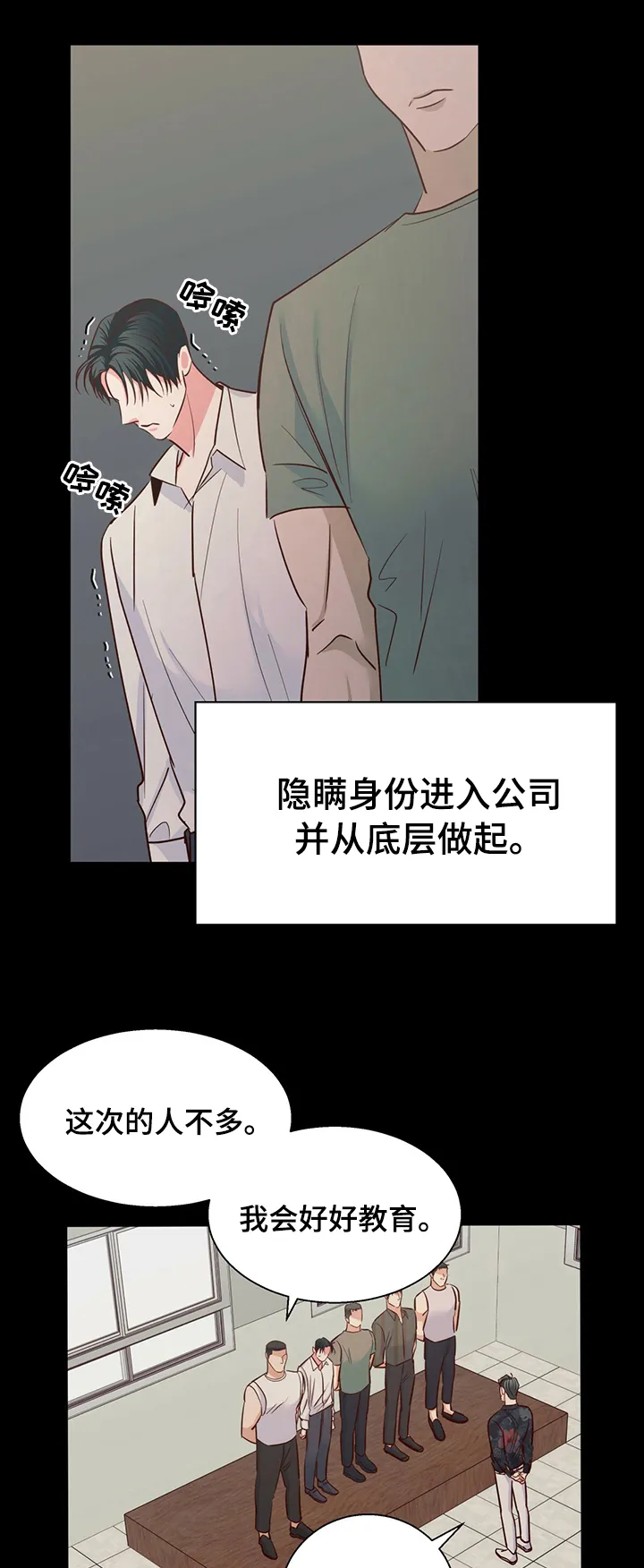 危险便利店漫画免费下拉式漫画,第72章：【第二季】自己想1图