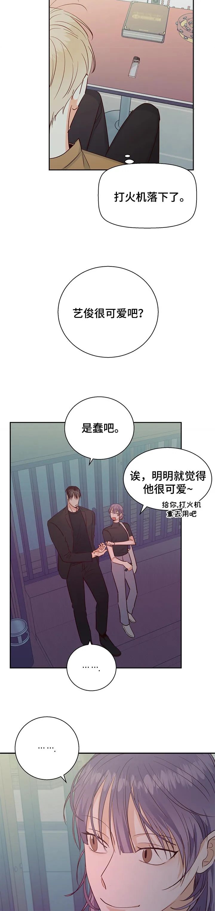 危险便利店 免费漫画漫画,第54章：【第二季】注定8图