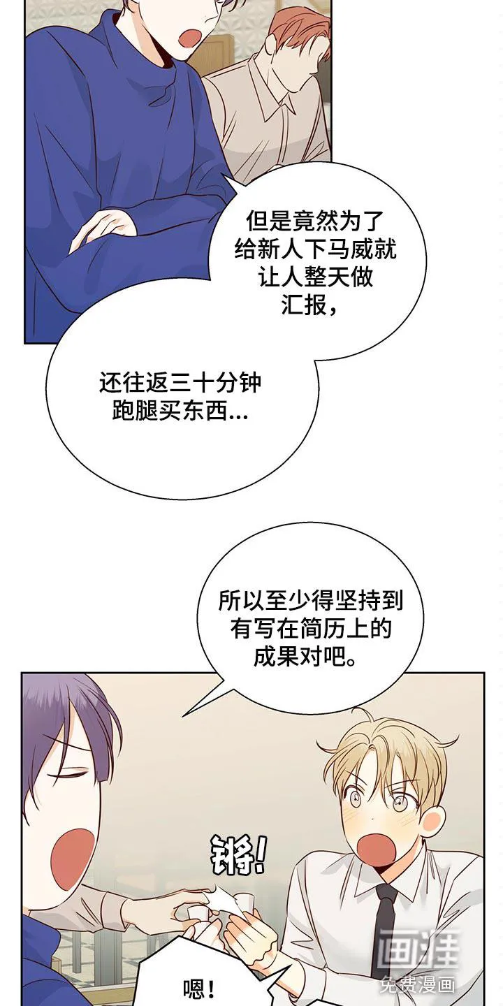 危险便利店漫画无遮挡漫画,第103章：【第三季】上心9图