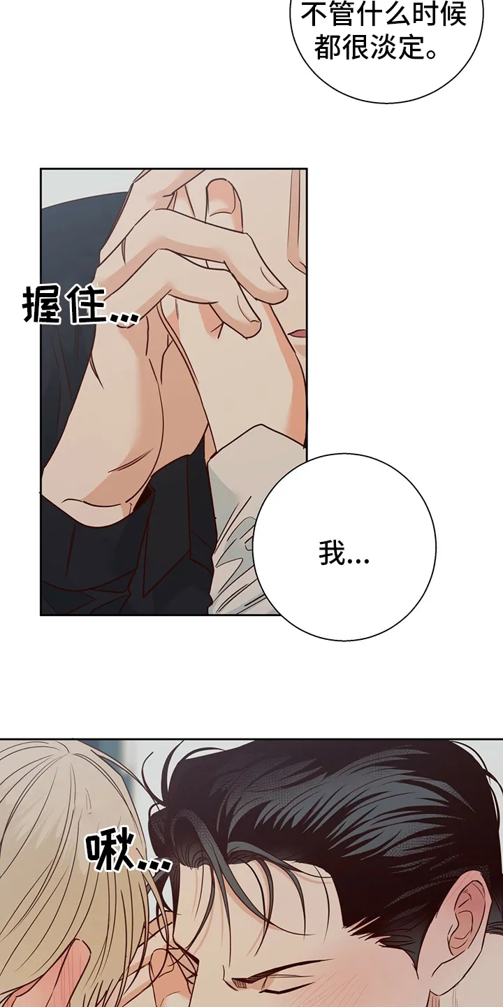危险便利店漫画英语漫画,第87章：【第二季】激动12图