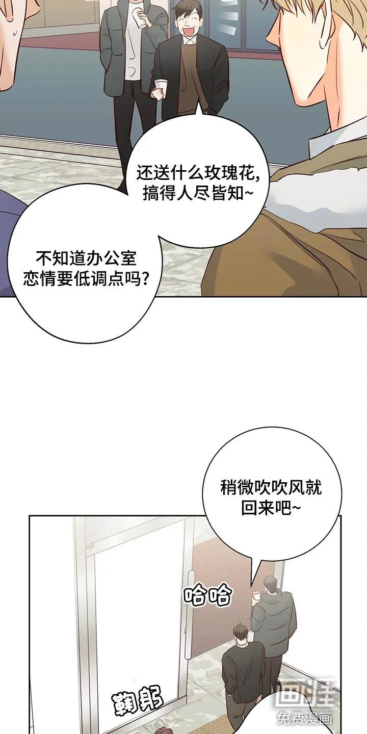危险便利店18话漫画,第135章：【第三季】分手吧23图