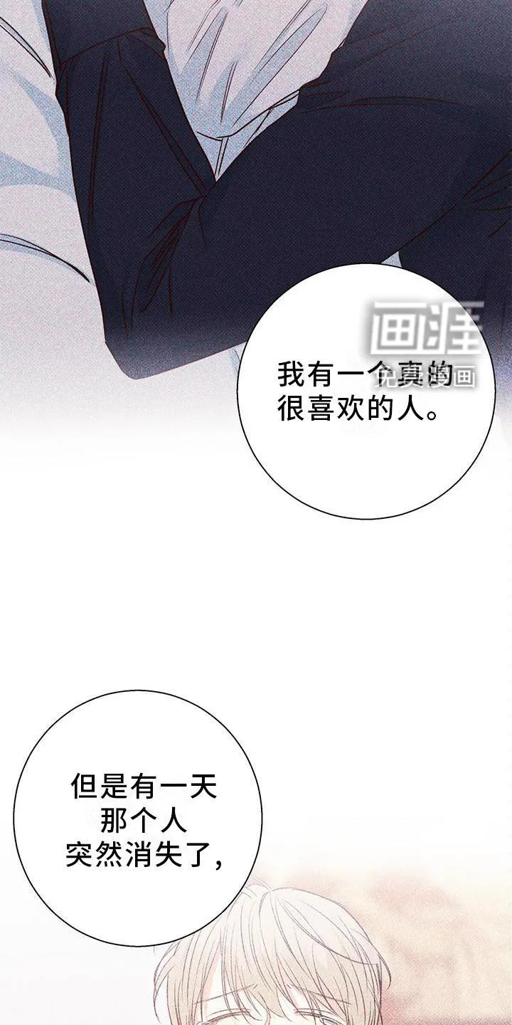 危险便利店漫画漫画,第133章：【第三季】结束是对的5图