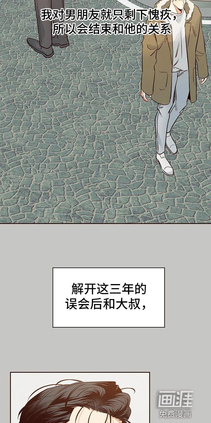 危险便利店漫画漫画,第120章：【第三季】狡辩的故事13图