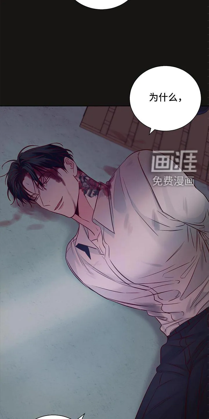 危险便利店漫画英语漫画,第121章：【第三季】原谅6图