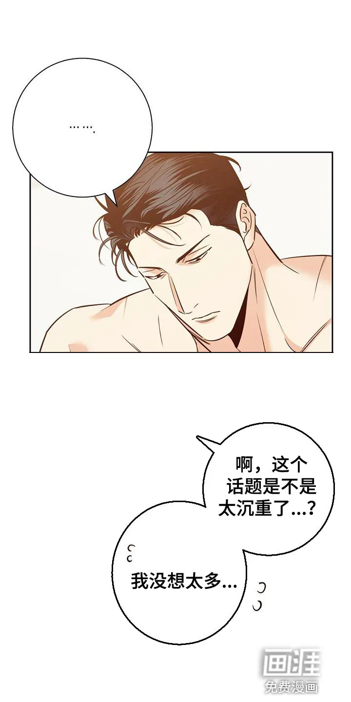 危险便利店漫画免费下拉式漫画,第140章：【第三季】内心畅快6图