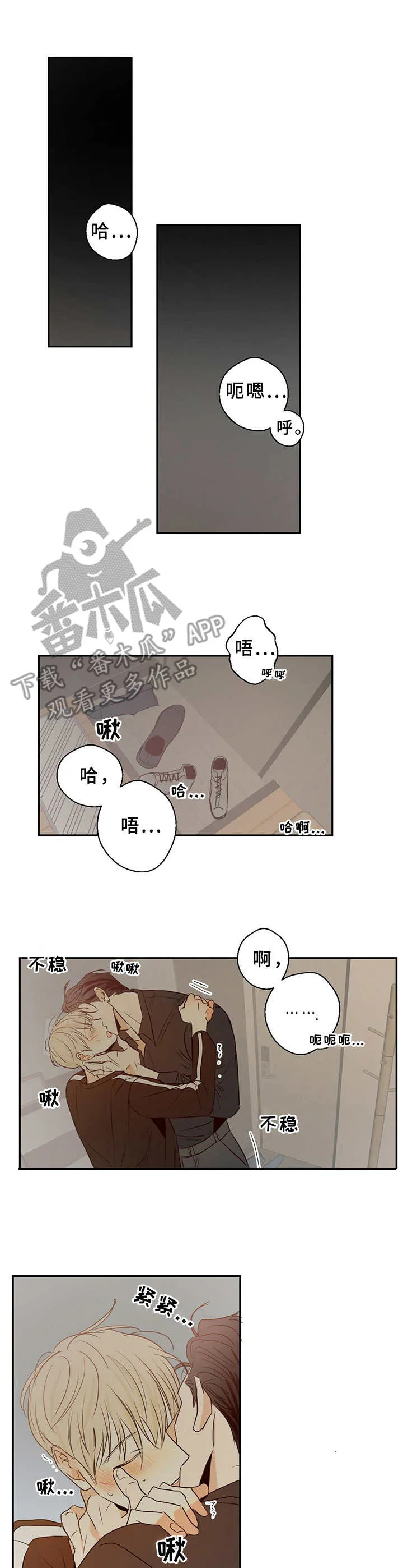 危险便利店漫画免费下拉式漫画,第15章：试试看8图