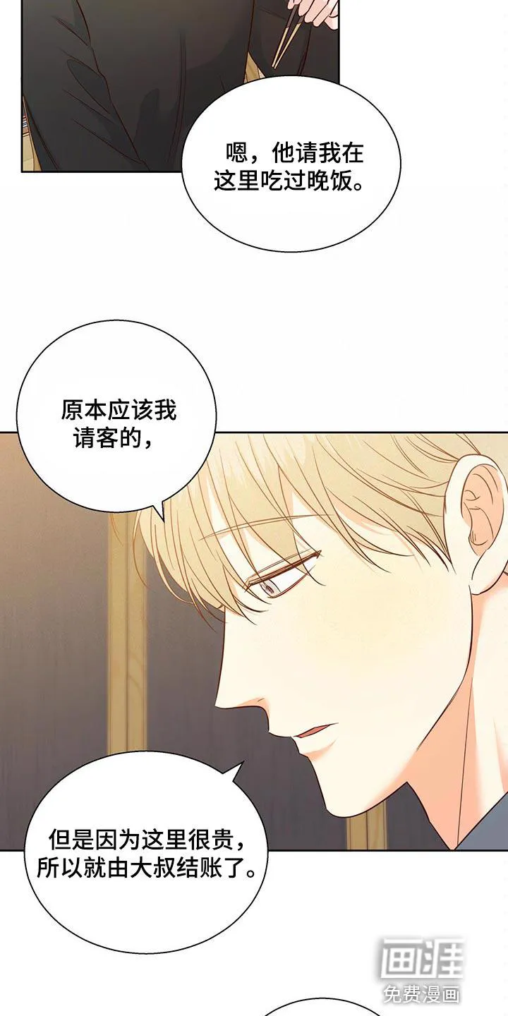 危险便利店漫画免费阅读无删减漫画,第105章：【第三季】好久不见22图