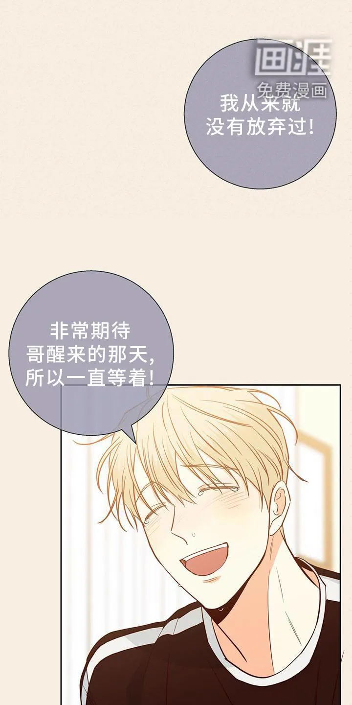 危险便利店漫画免费下拉式漫画,第134章：【第三季】选择6图