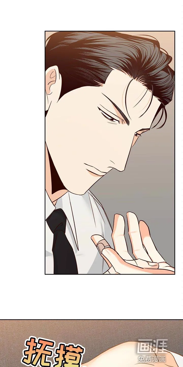 危险便利店漫画无遮挡漫画,第116章：【第三季】握着手13图