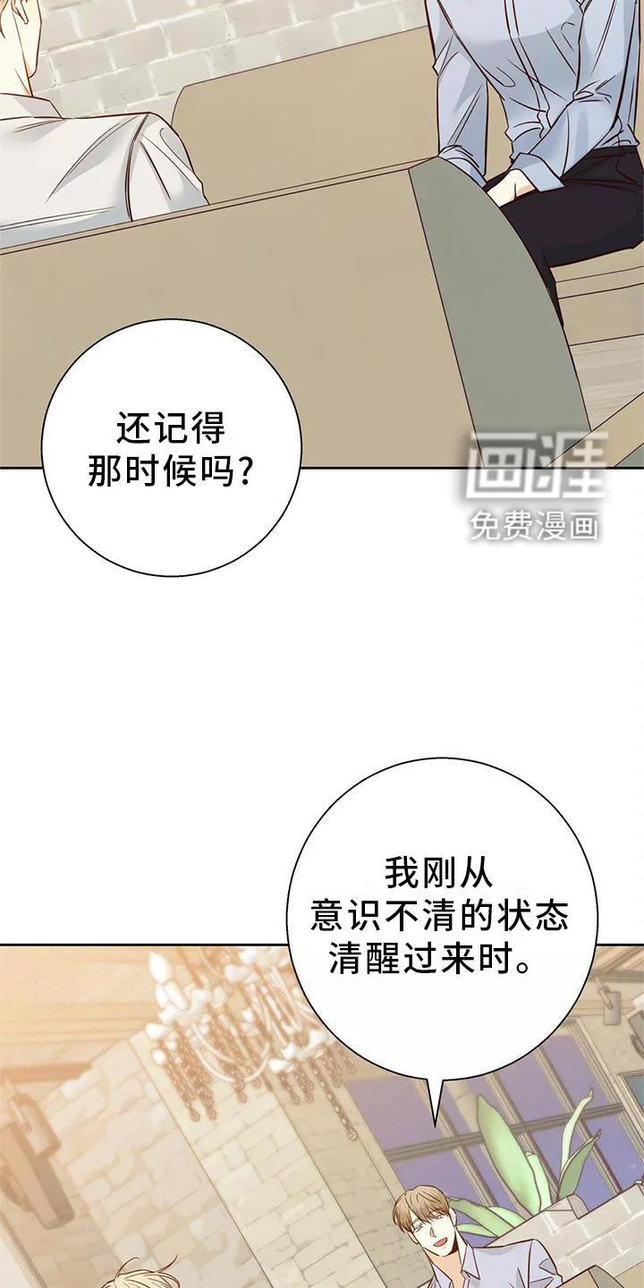 危险便利店漫画漫画,第133章：【第三季】结束是对的22图