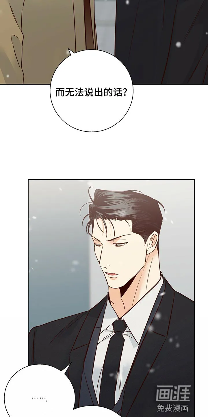 危险便利店漫画漫画,第137章：【第三季】知道一切的权力27图