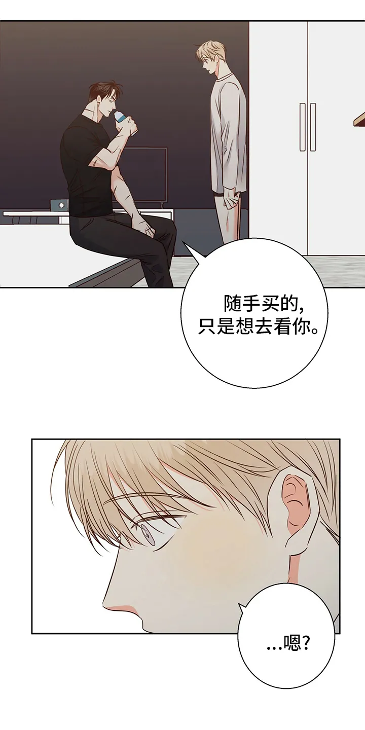 危险便利店漫画无遮挡漫画,第88章：【第二季】借口20图