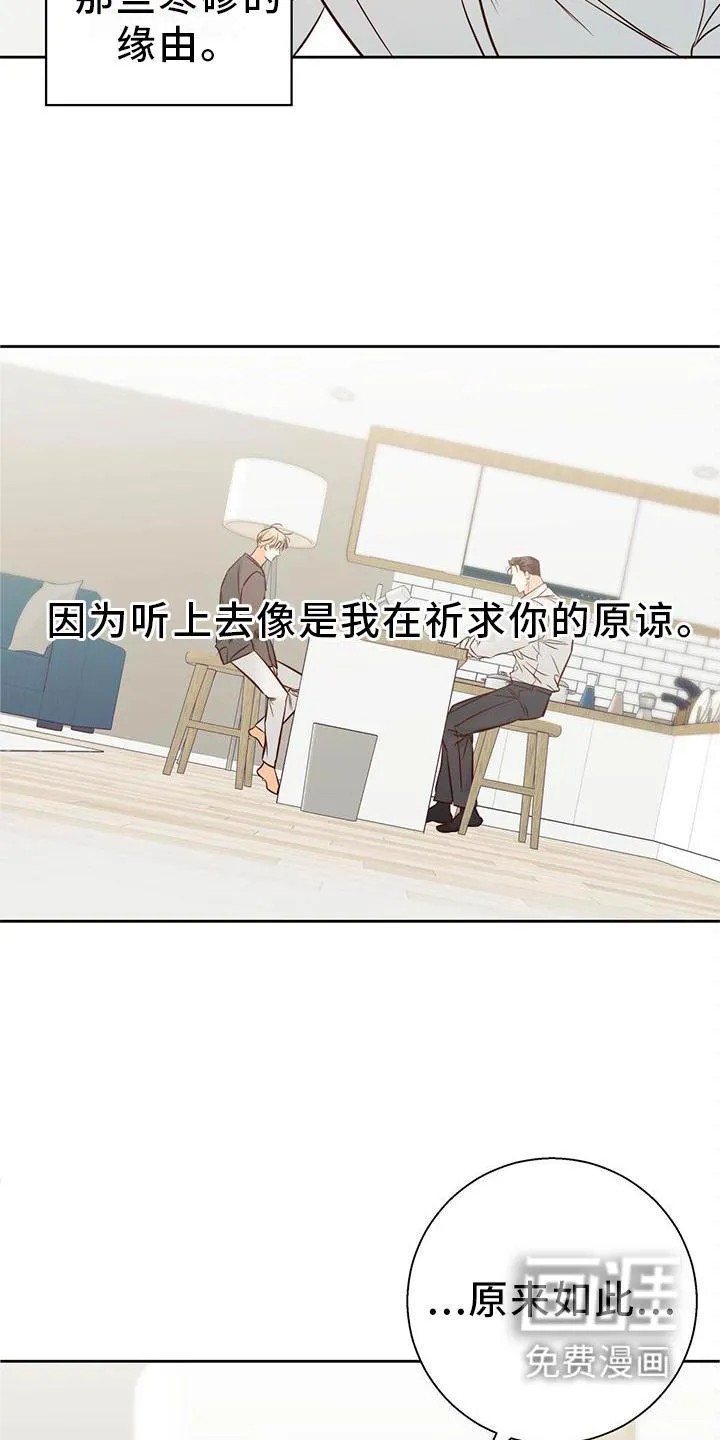 危险便利店漫画免费下拉式漫画,第125章：【第三季】一塌糊涂3图
