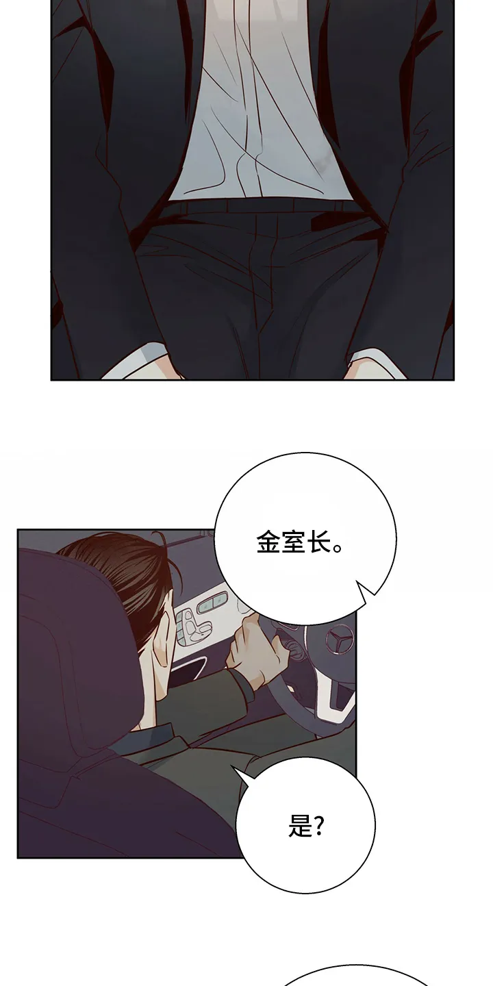 危险便利店漫画免费下拉式漫画,第100章：【番外】第二次13图