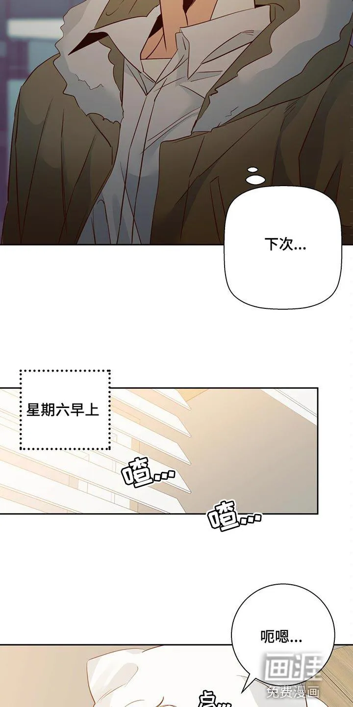 危险便利店漫画无遮挡漫画,第113章：【第三季】忘了一件事6图