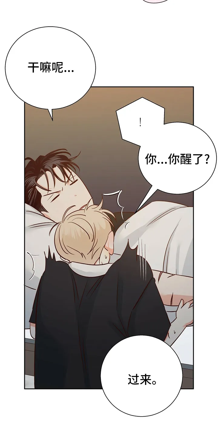 危险便利店漫画英语漫画,第90章：【第二季】期待8图