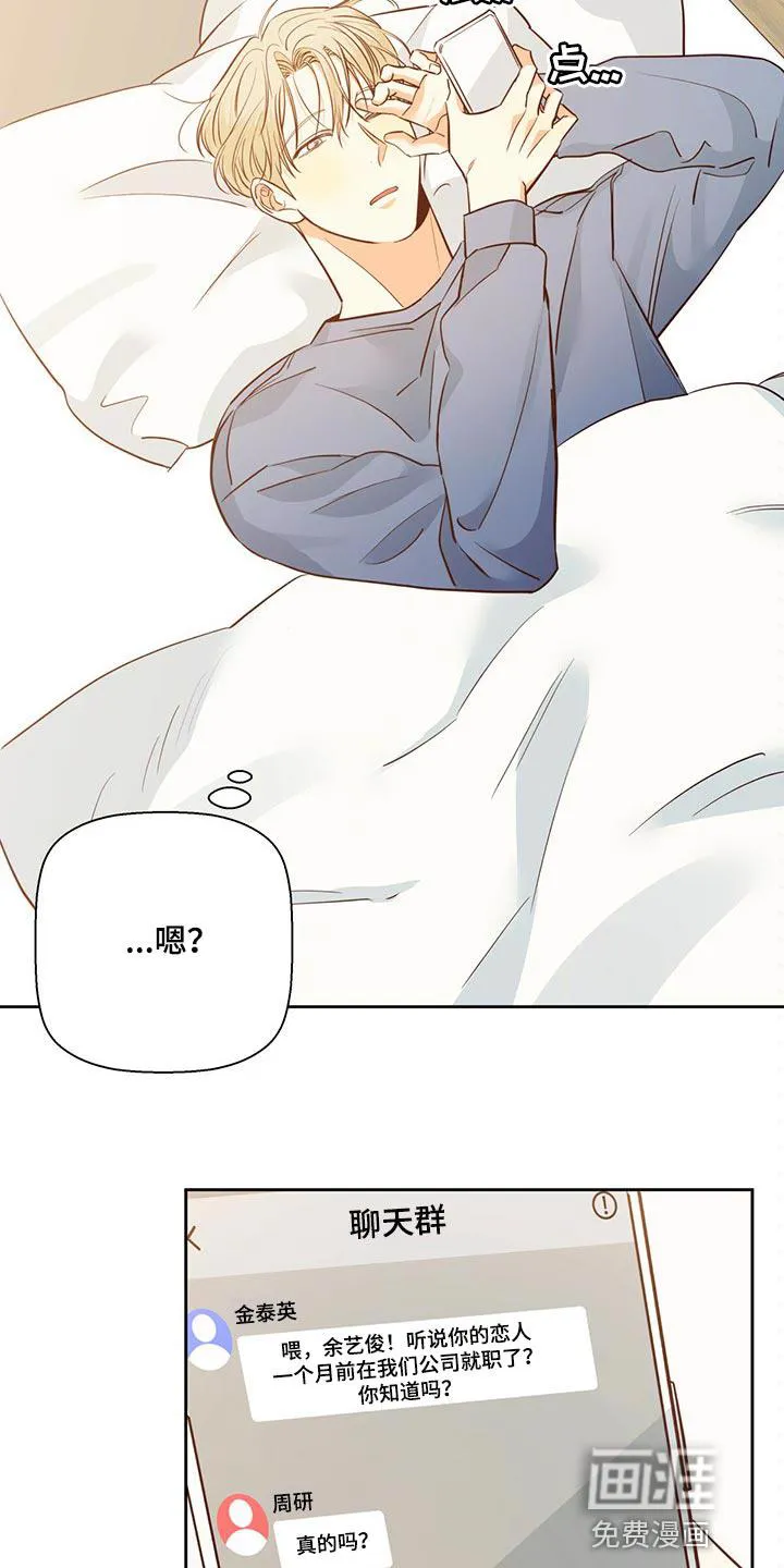 危险便利店漫画无遮挡漫画,第113章：【第三季】忘了一件事7图