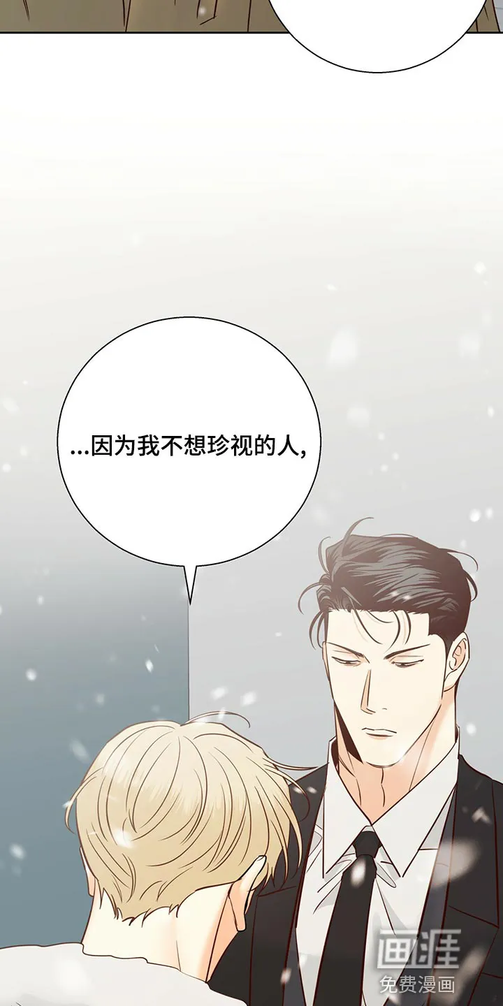 危险便利店漫画漫画,第137章：【第三季】知道一切的权力19图