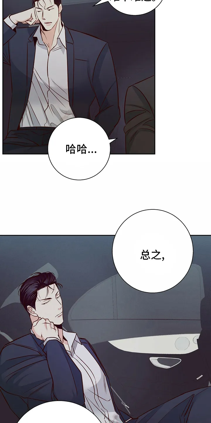 危险便利店漫画版漫画,第99章：【番外】身不由己25图