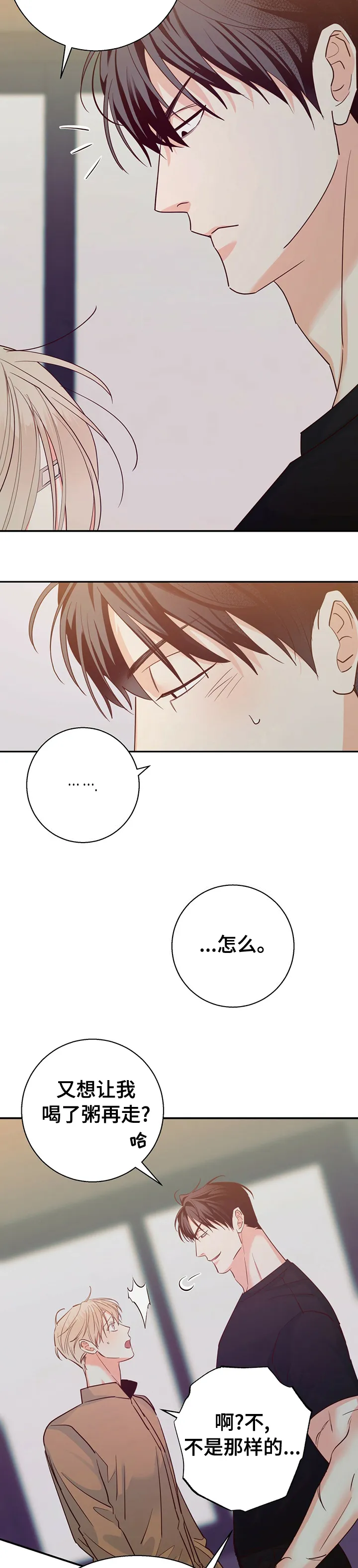 危险便利店漫画漫画,第56章：【第二季】能用的家伙2图