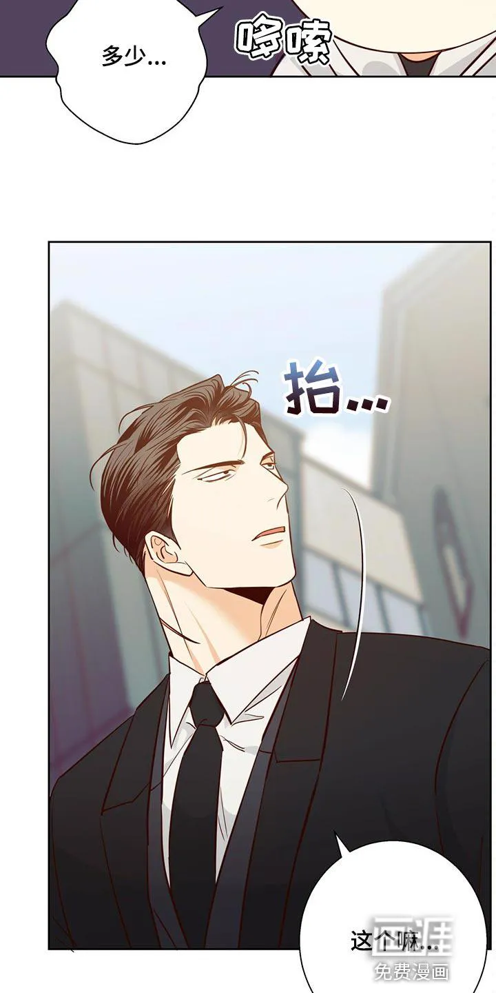 危险便利店漫画漫画,第114章：【第三季】利息5图