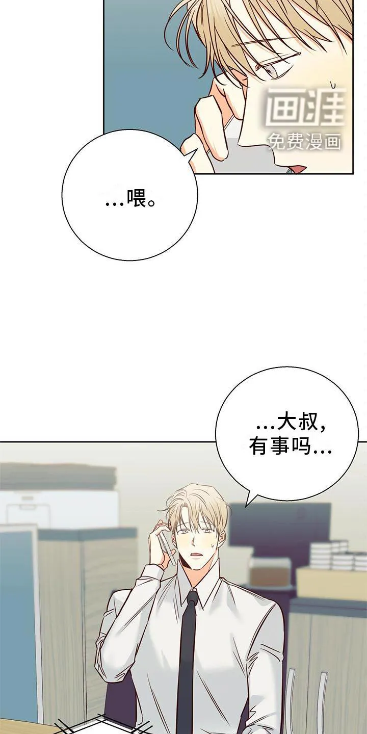 危险便利店名字漫画,第126章：【第三季】理所当然8图