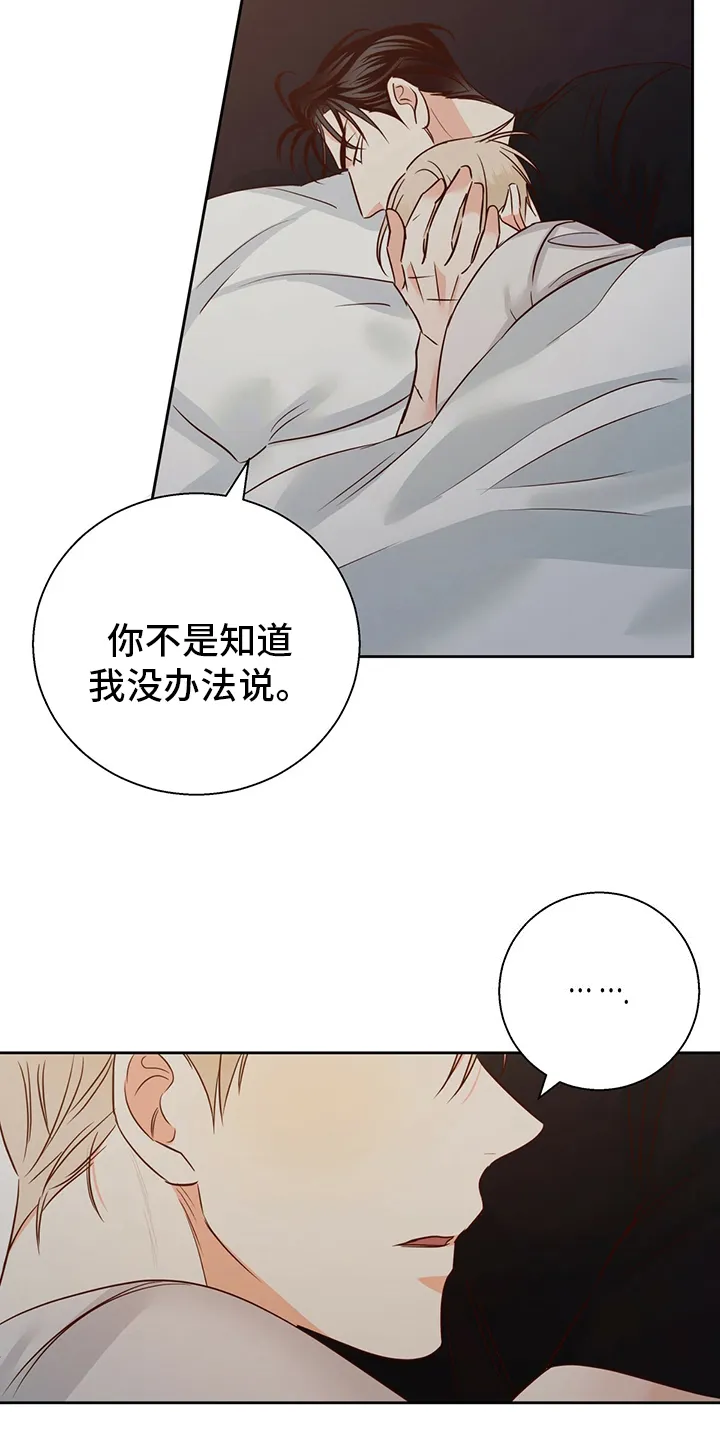 危险便利店漫画无遮挡漫画,第88章：【第二季】借口10图
