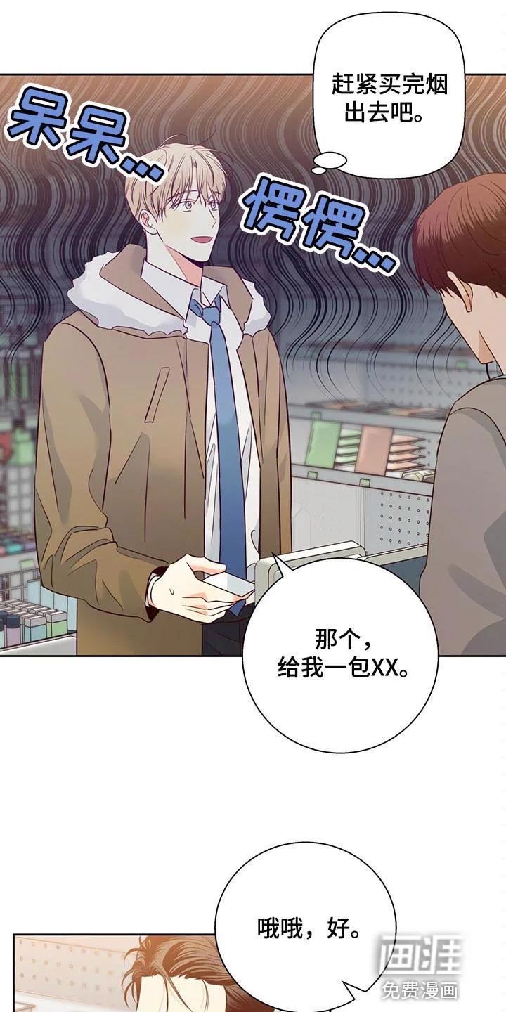 危险便利店漫画免费下拉式漫画,第109章：【第三季】我们聊聊吧4图