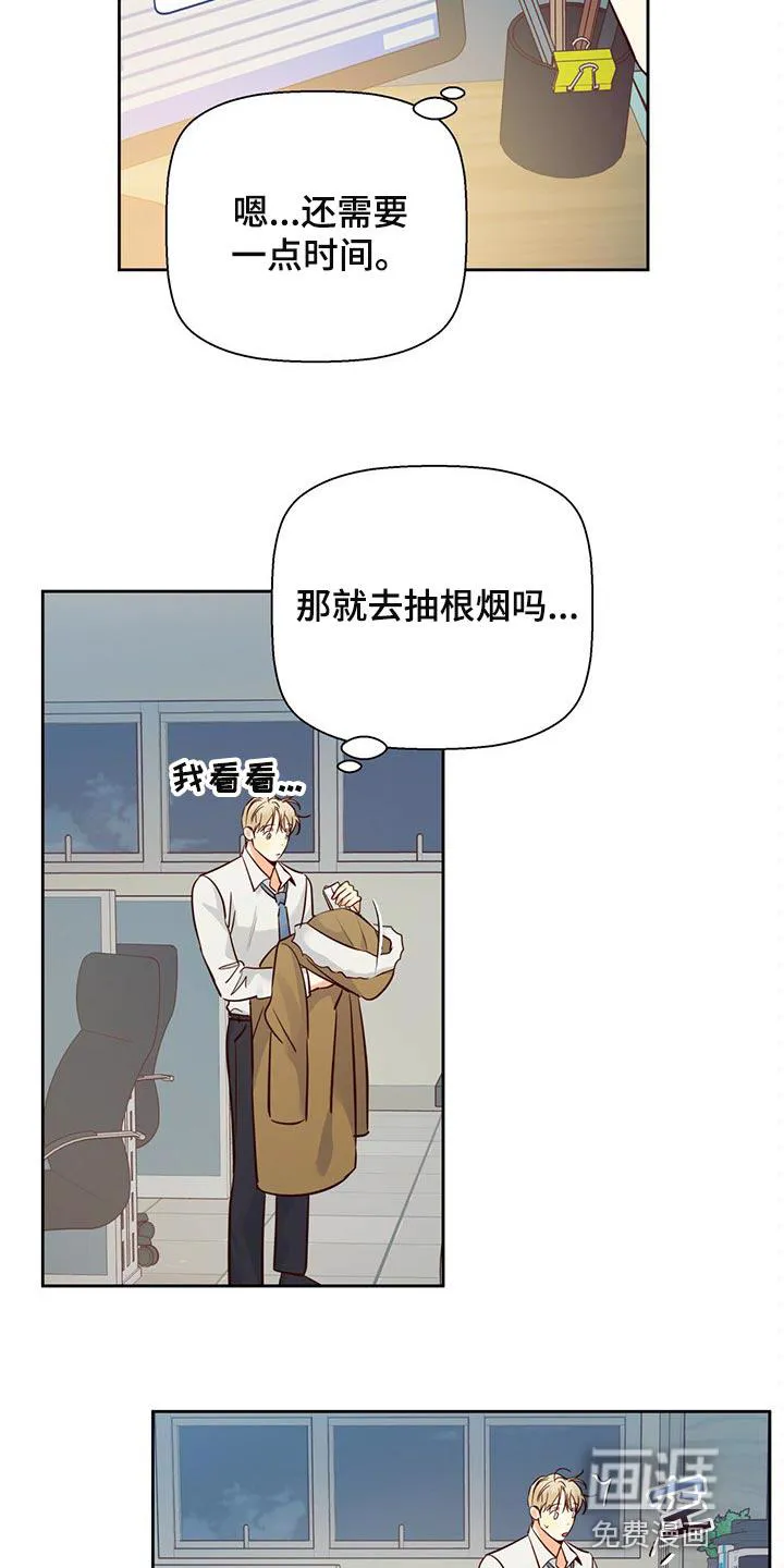 危险便利店漫画免费下拉式漫画,第108章：【第三季】打招呼16图