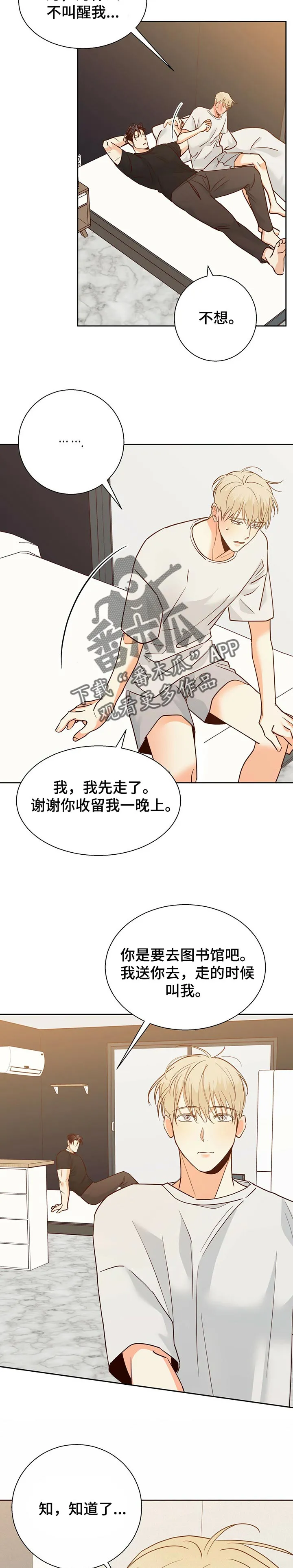 危险便利店漫画免费下拉式漫画,第63章：【第二季】花2图