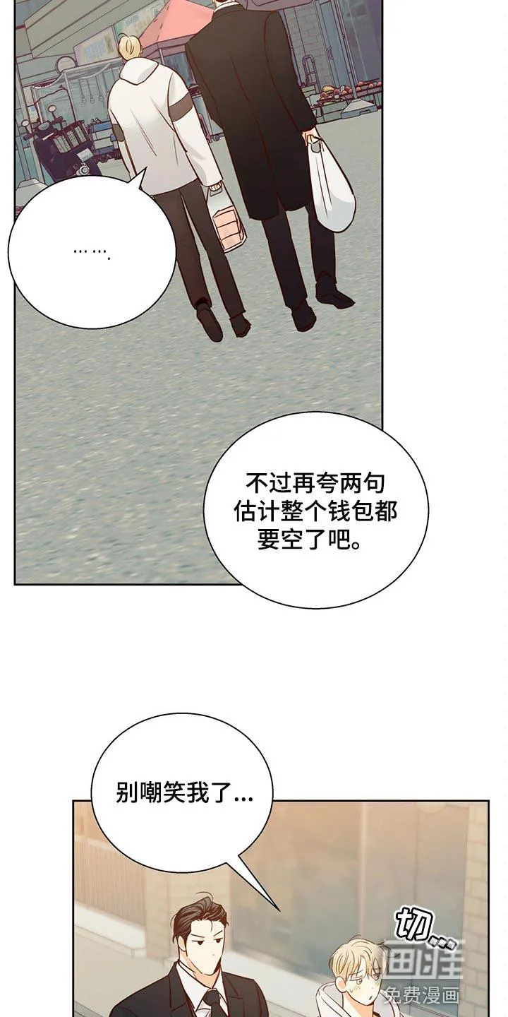 危险便利店漫画漫画,第114章：【第三季】利息19图