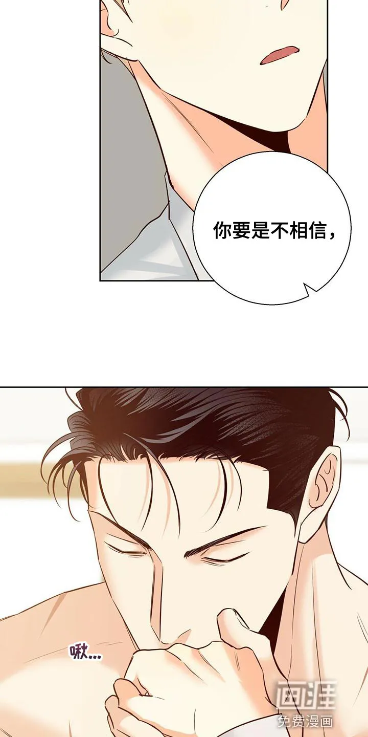 危险便利店漫画免费下拉式漫画,第140章：【第三季】内心畅快11图