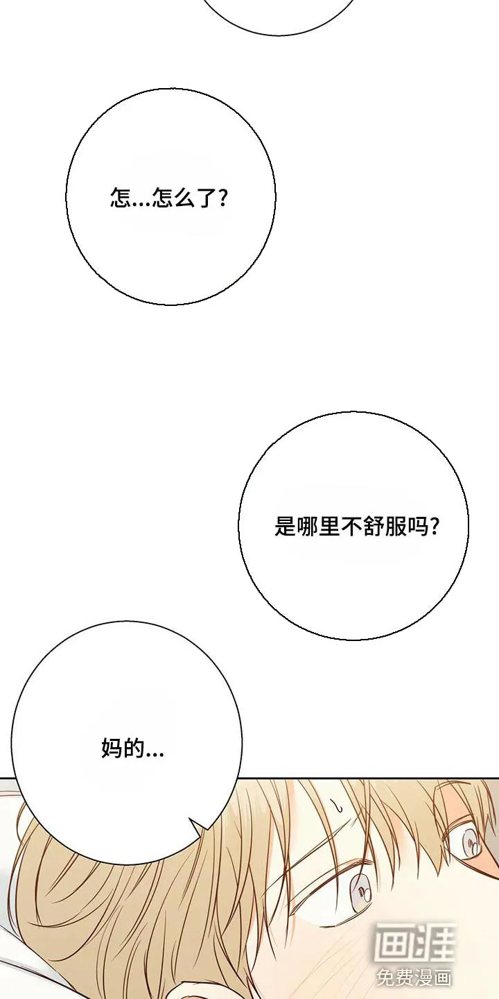 危险便利店漫画免费下拉式漫画,第139章：【第三季】情人眼里出西施37图
