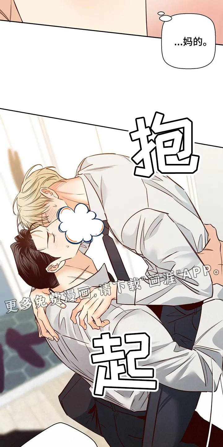 危险便利店漫画免费下拉式漫画,第139章：【第三季】情人眼里出西施27图