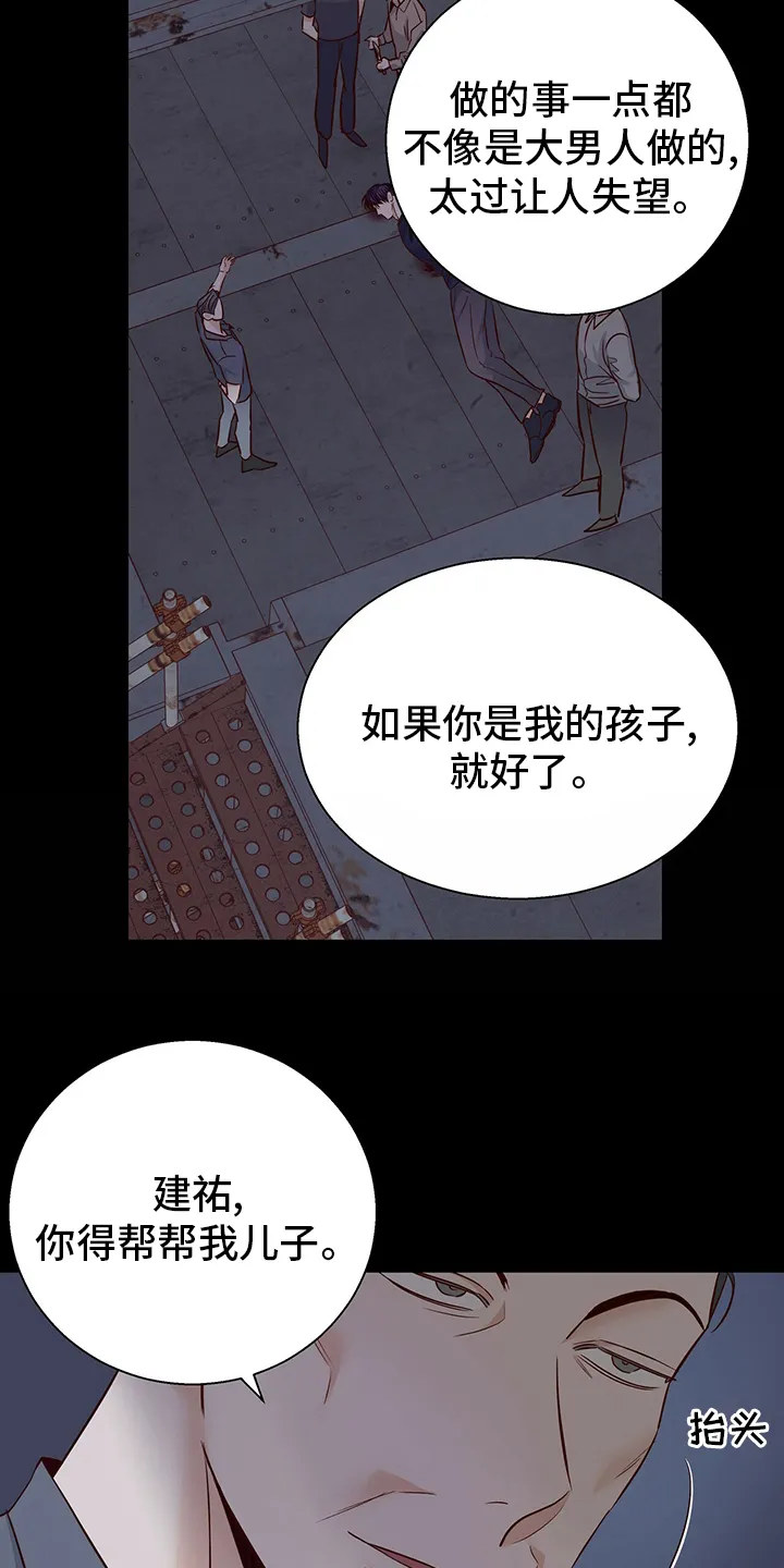 危险便利店漫画是从哪年的漫画,第98章：【番外】运气13图