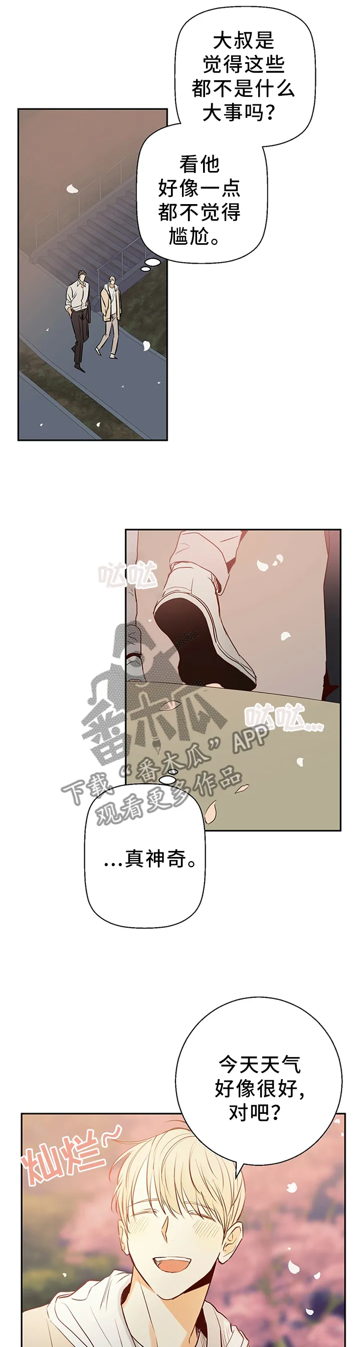 危险便利店漫画免费下拉式漫画,第25章：绝对不会忘记5图