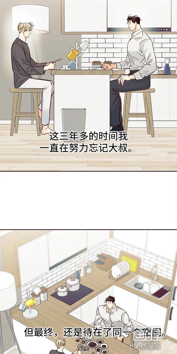 危险便利店漫画漫画,第120章：【第三季】狡辩的故事2图